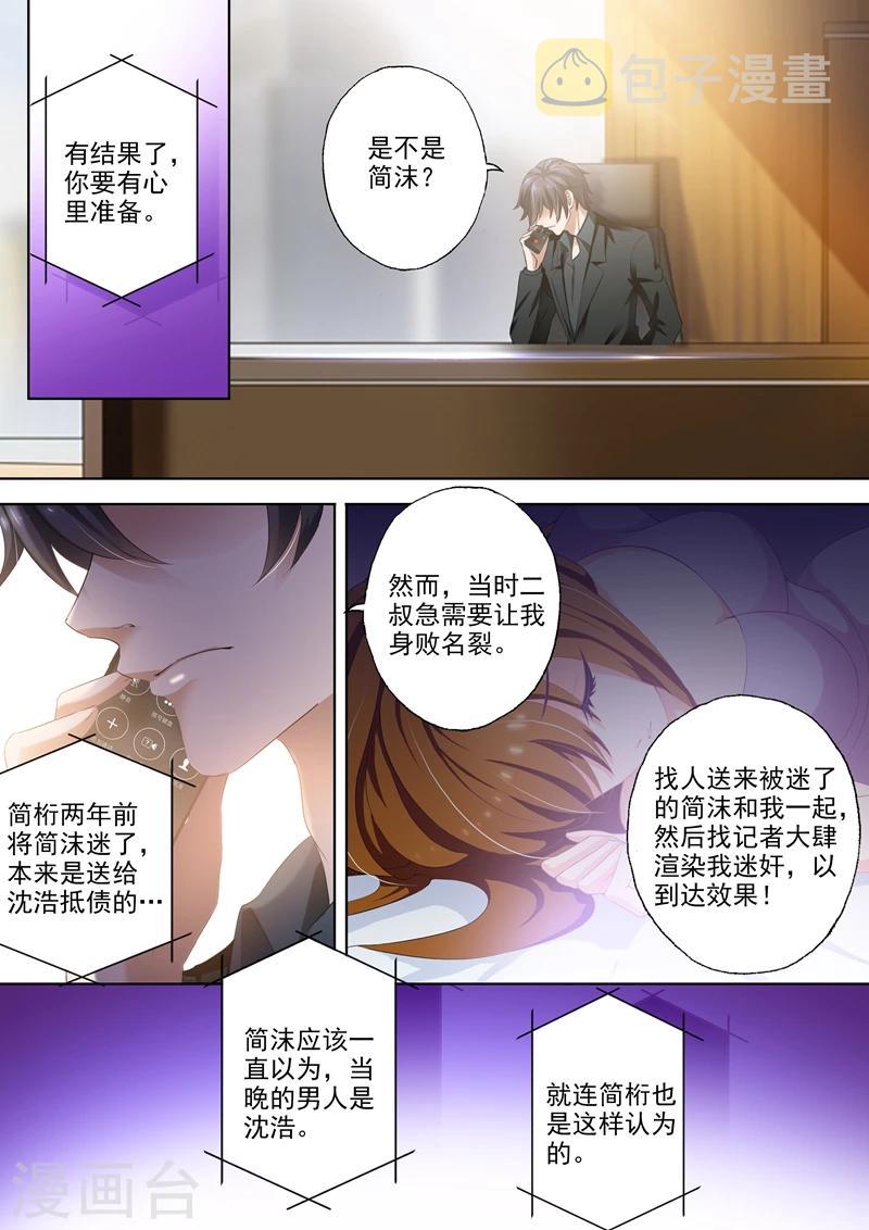 第275话 交点之後最怕错过1