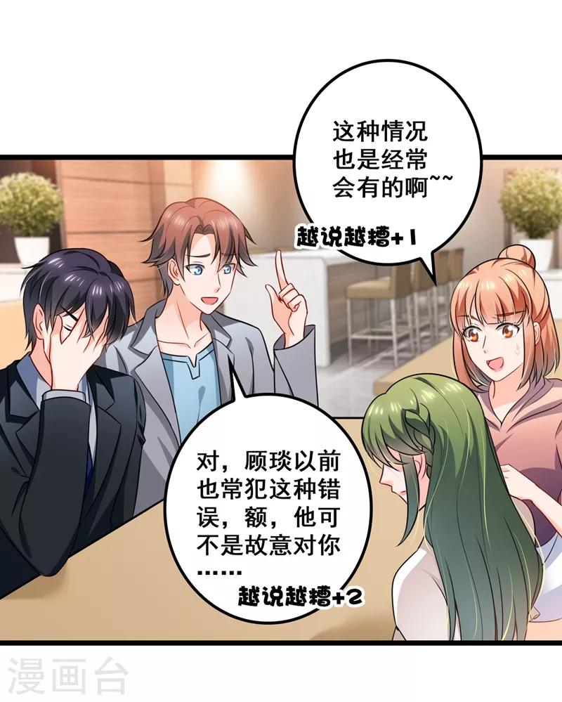 第575话 情敌相见，分外眼红6