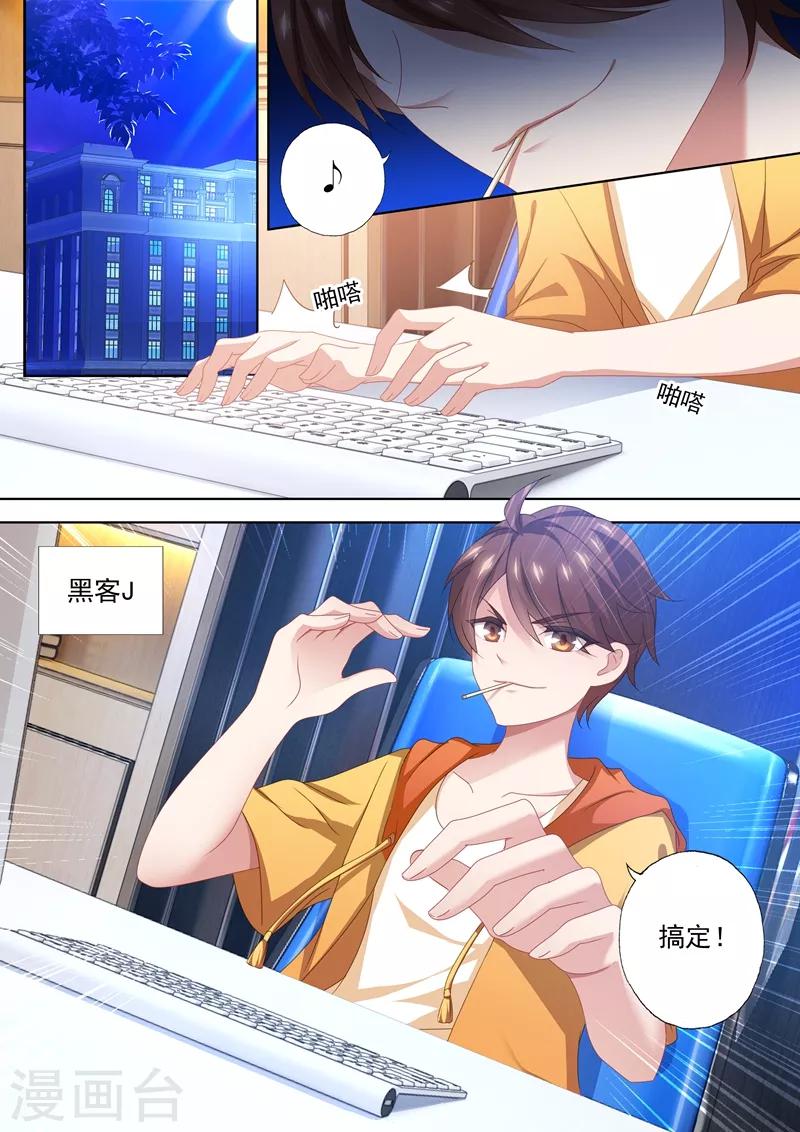 第447话 天才黑客少年4