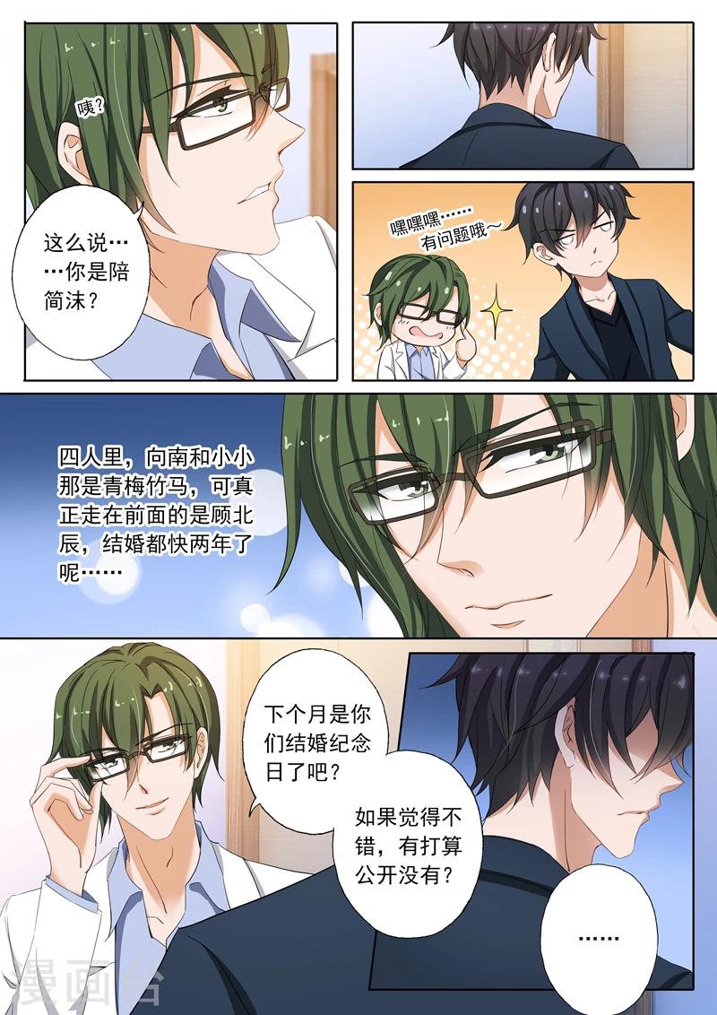 第150话 听说你搞大了女人的肚子6