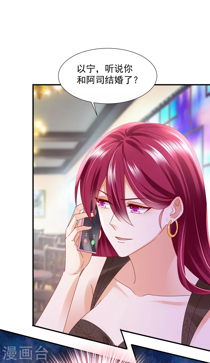 第786话 她在故意cue我？22