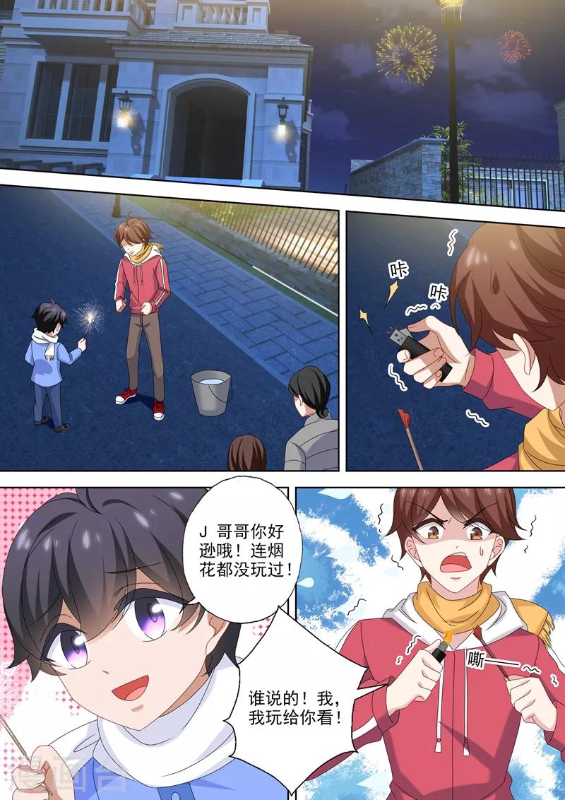 第530话 慾求不满的顾总0