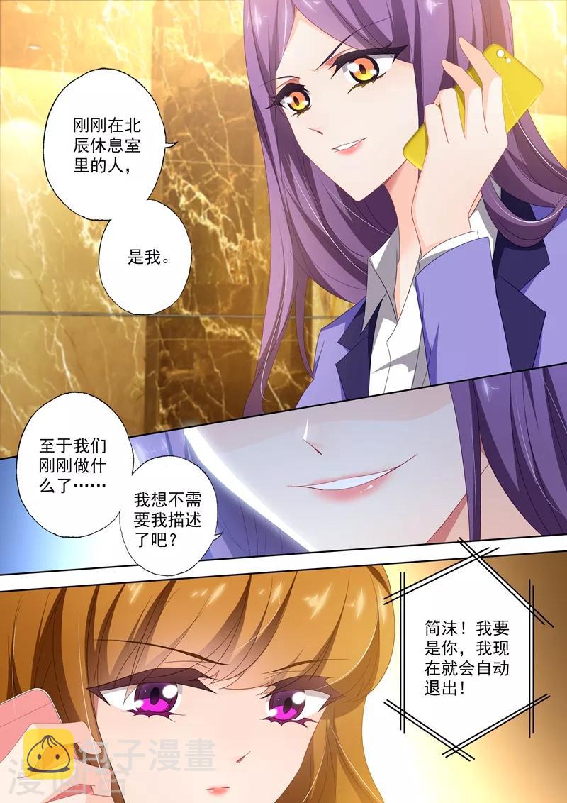 第407话 沈初，你真可笑！3