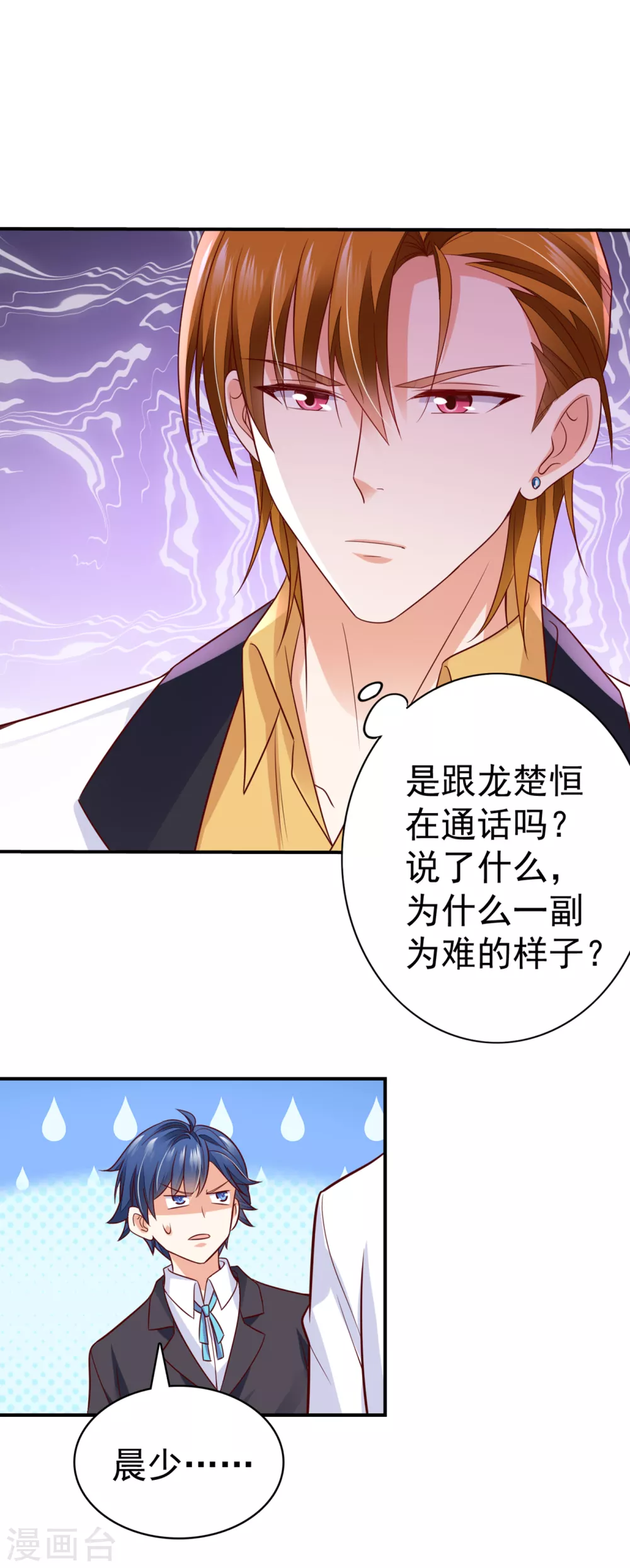 第659话 在感情上我不想逼你27