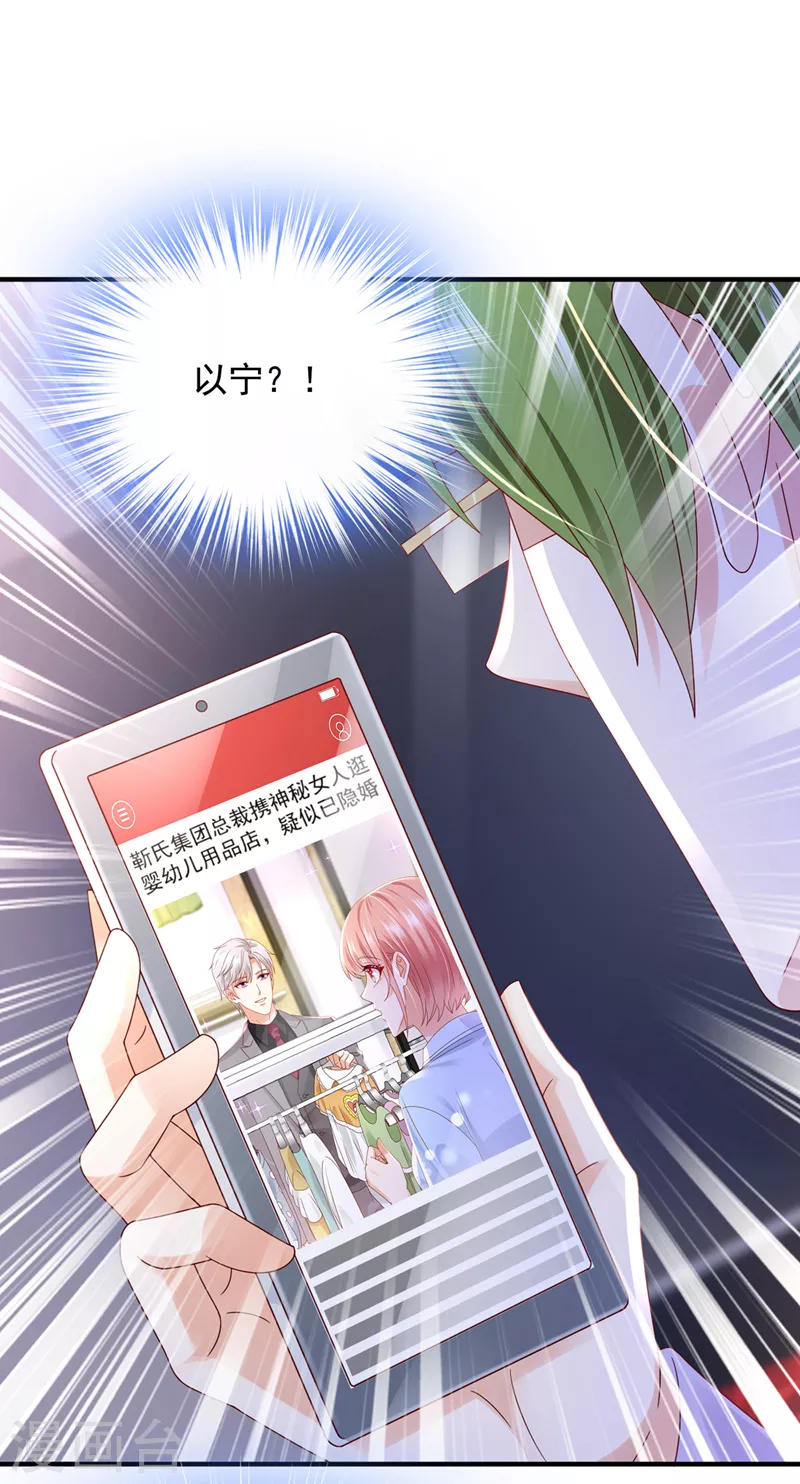 第784话 他们有孩子了？！18