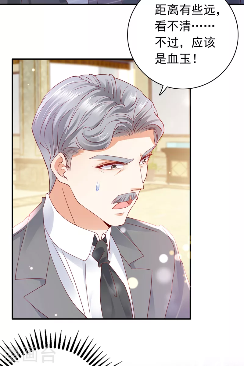 第720话 那是…真正的血玉！19