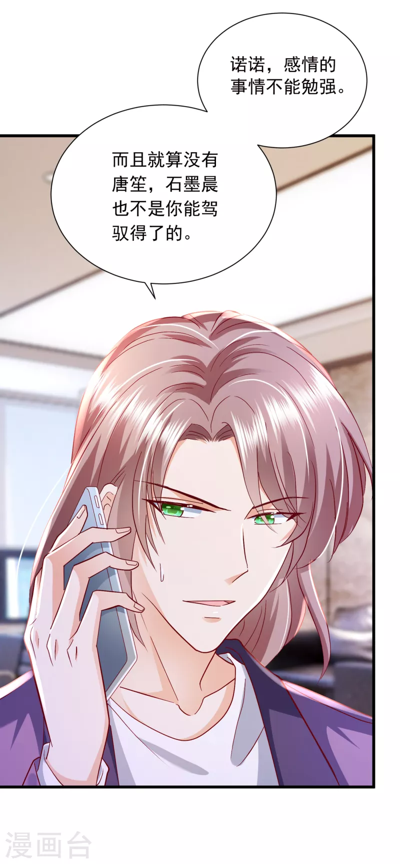 第702话 唐笙，你给我等着！26