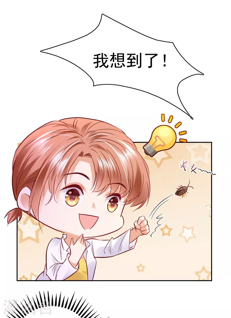 第629话 死缠烂打模式21