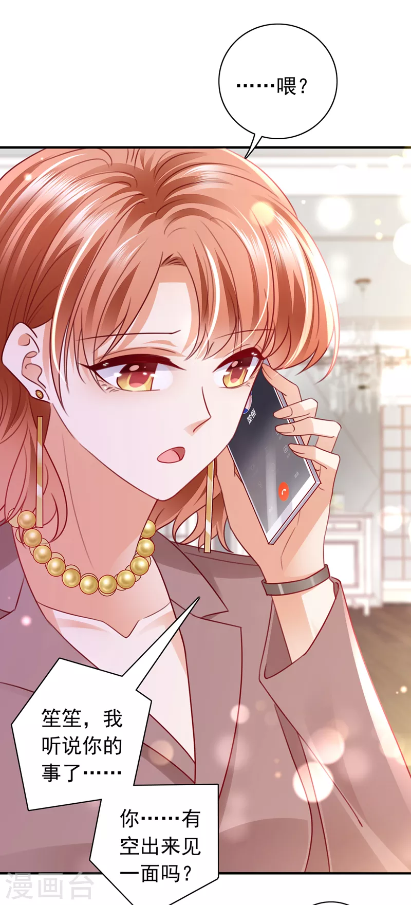第720话 那是…真正的血玉！33