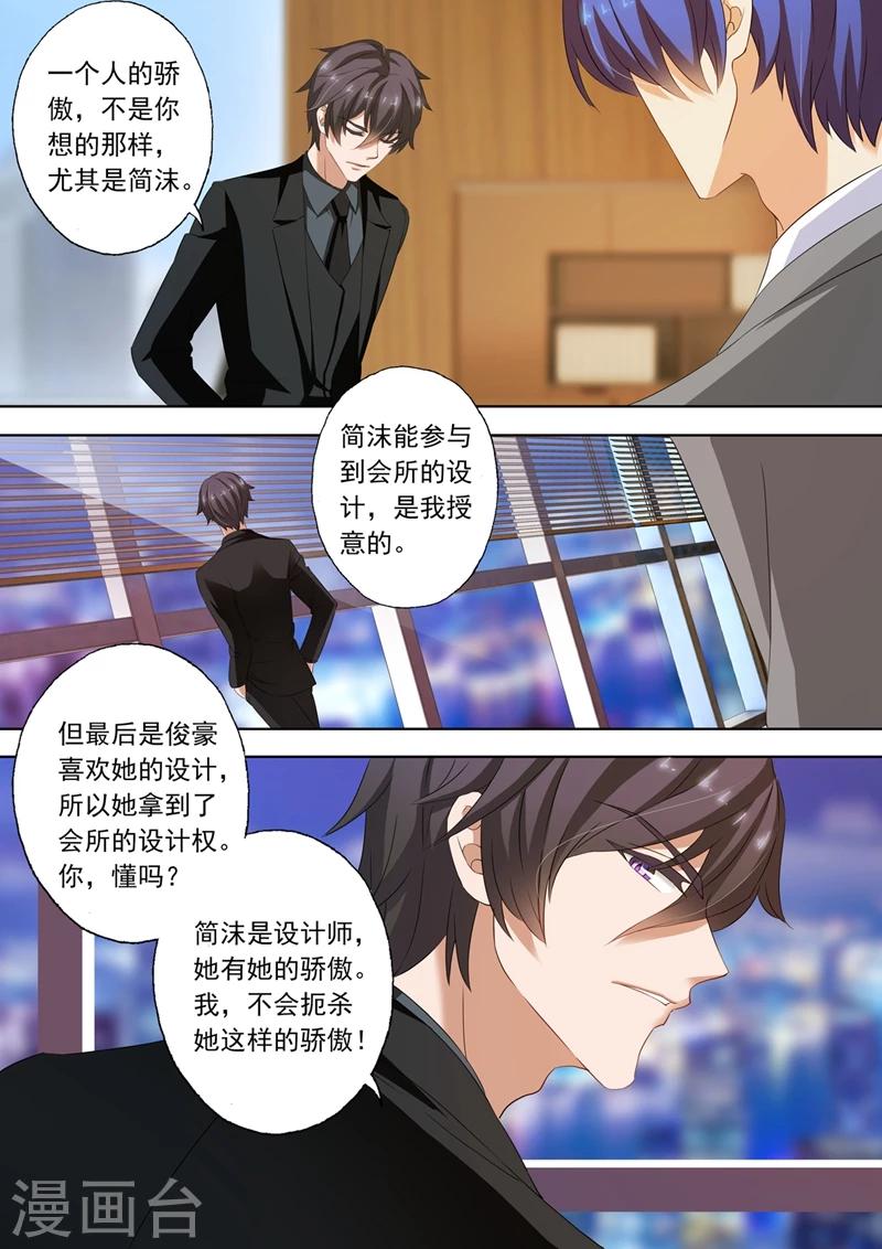 第215话 简沫的骄傲6