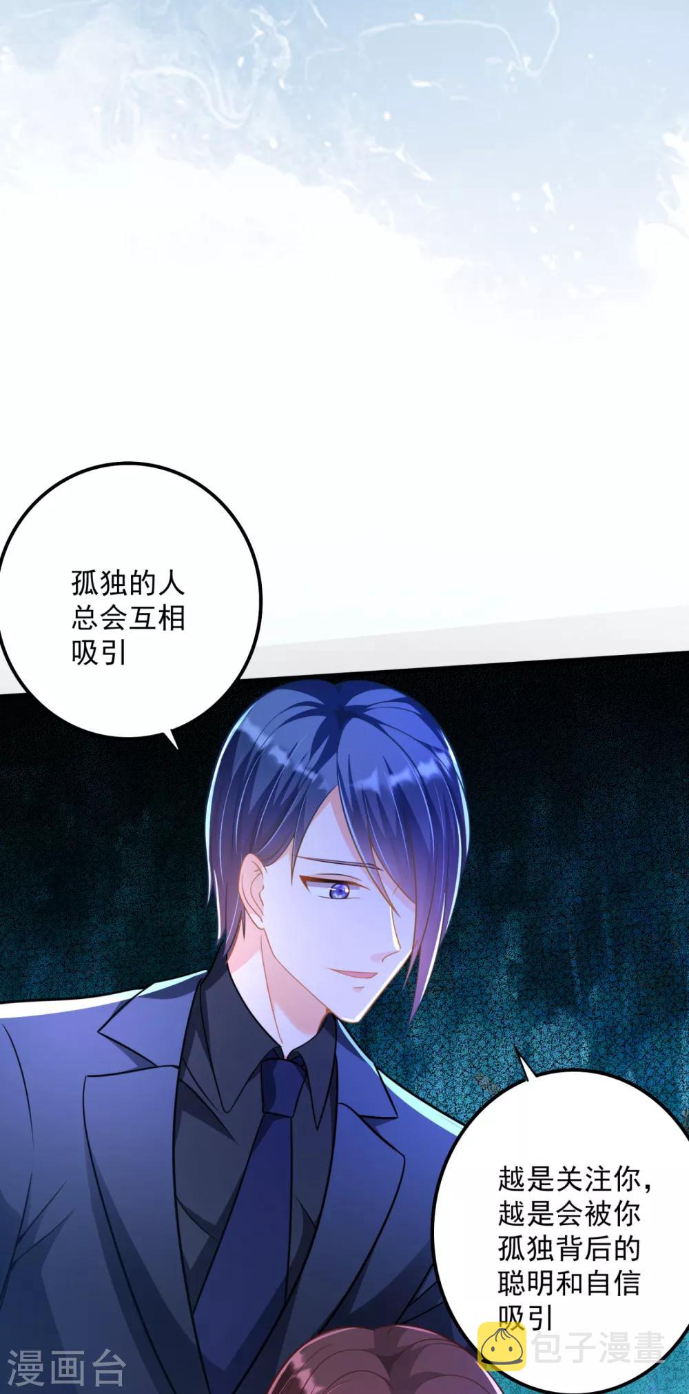 第608话 纪凌商的主动出击18