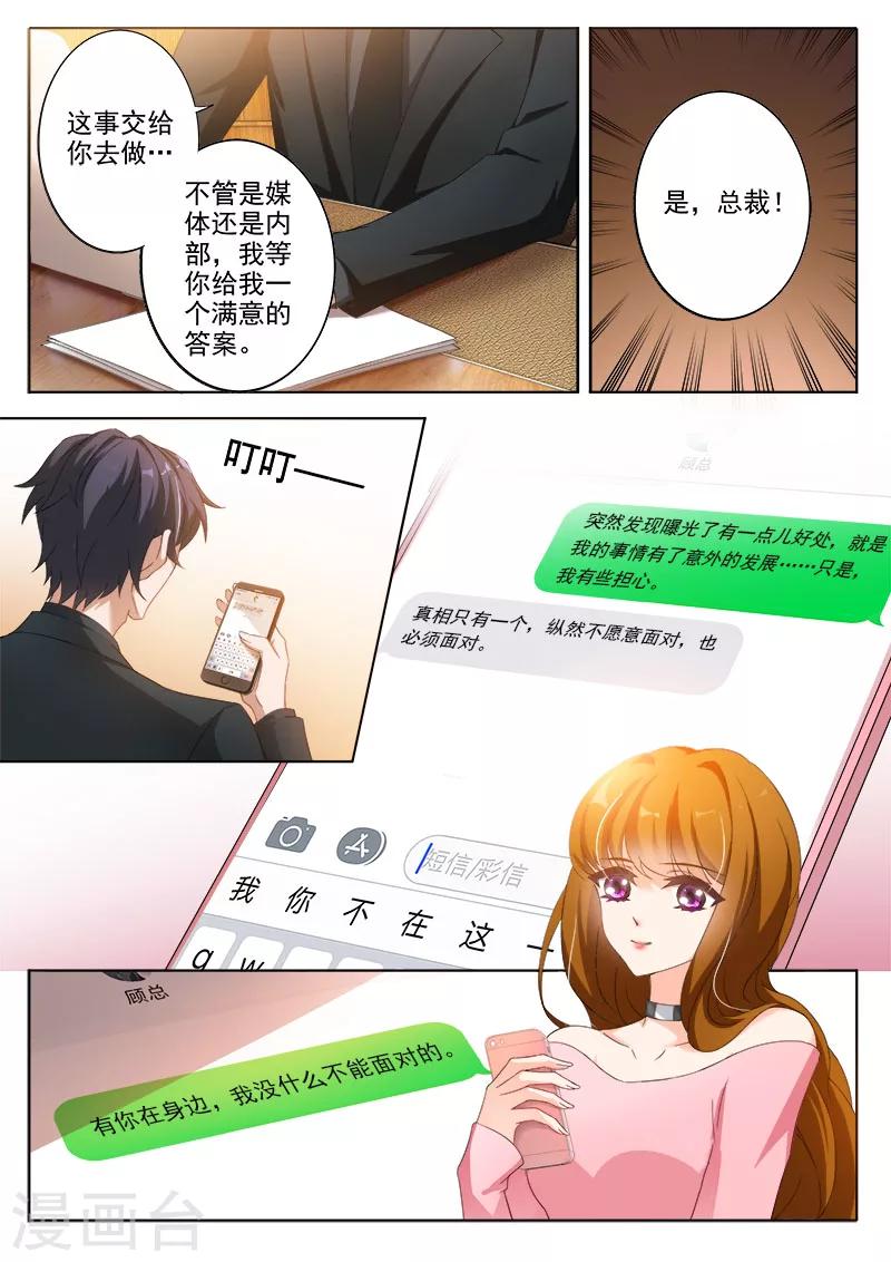 第325话 让顾北辰，衆叛亲离！6