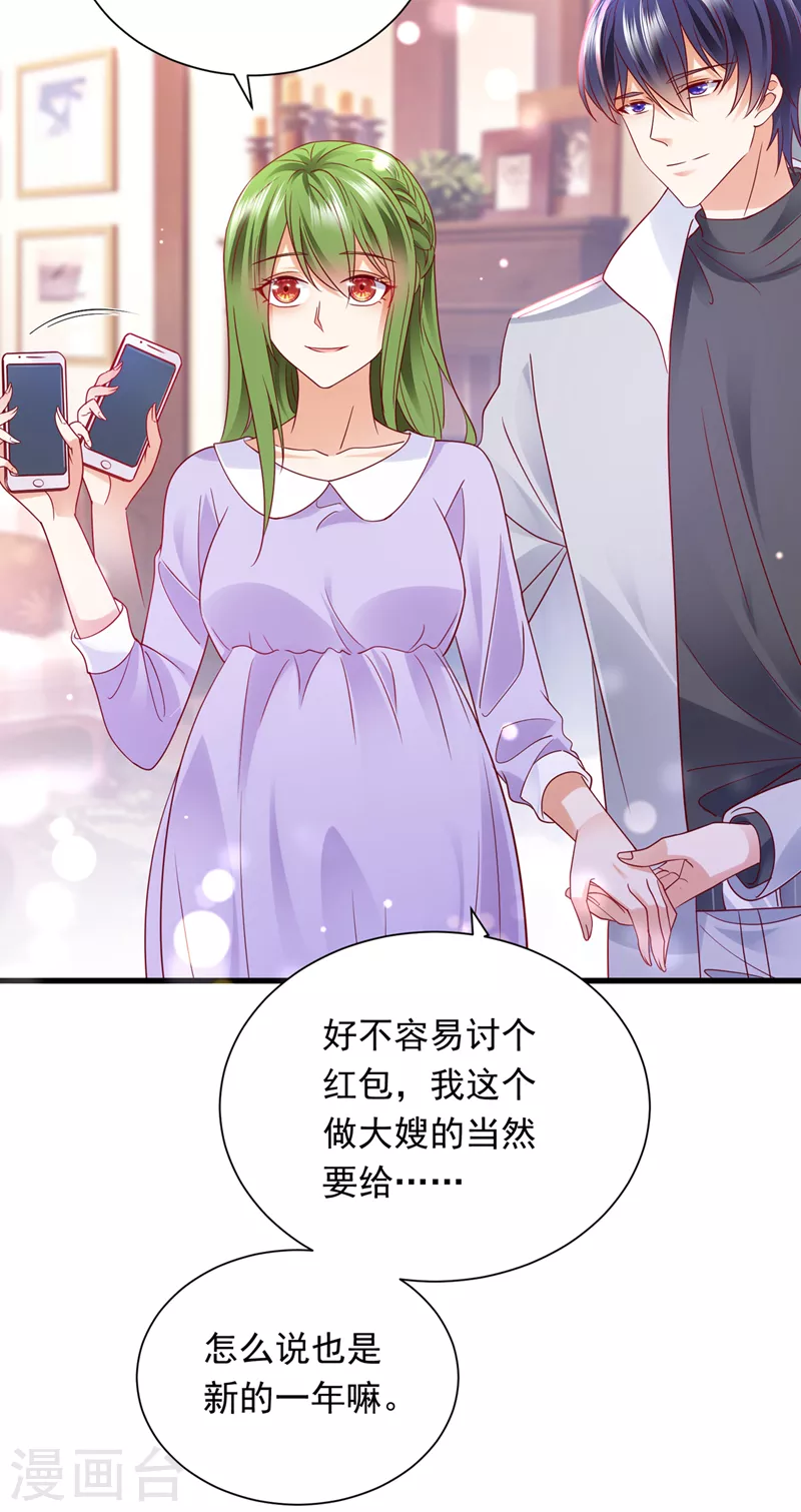 第717话 迎接新生命12