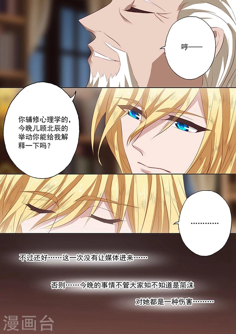 第64话 上心？0