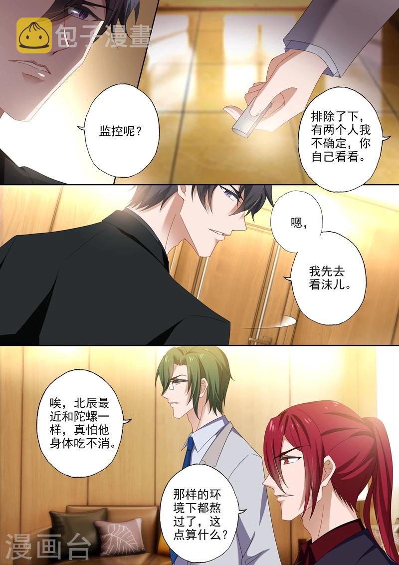 第389话 真相即将浮出水面！3