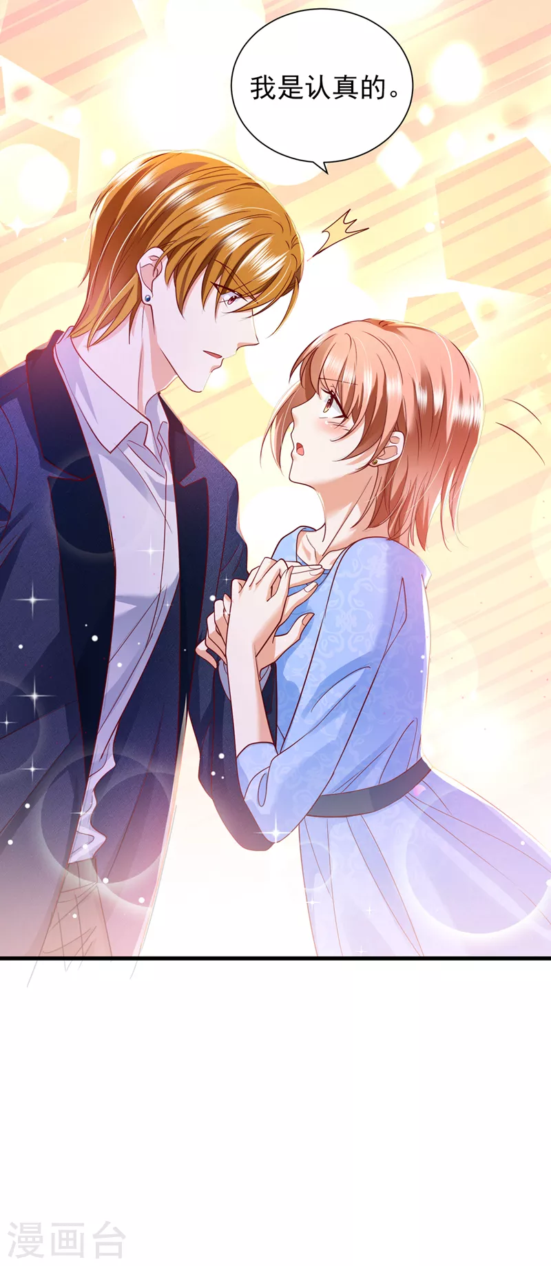 第707话 让我成爲你的女人11