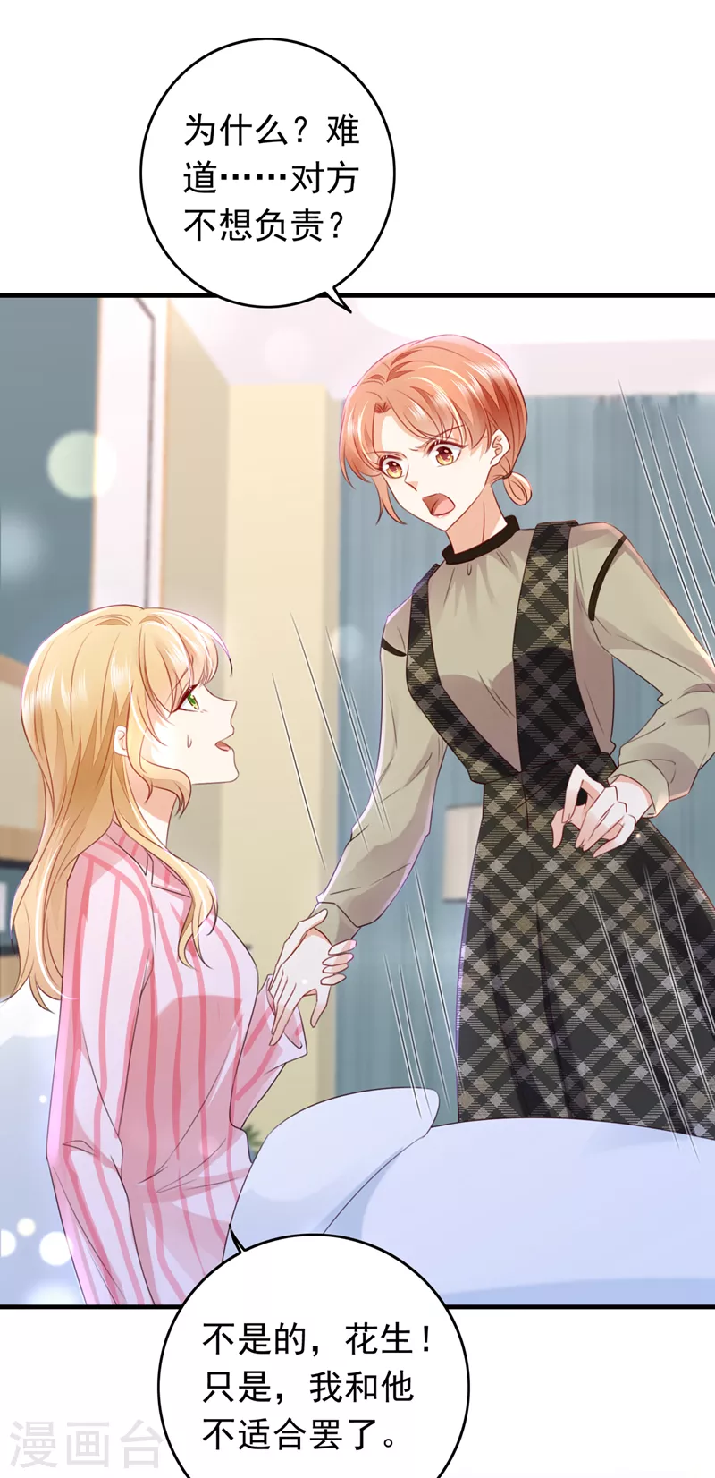 第734话 时光怀孕了？！26
