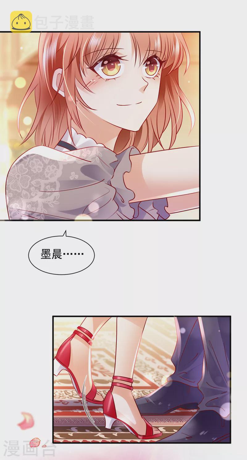 第739话 他拒绝了我？！2