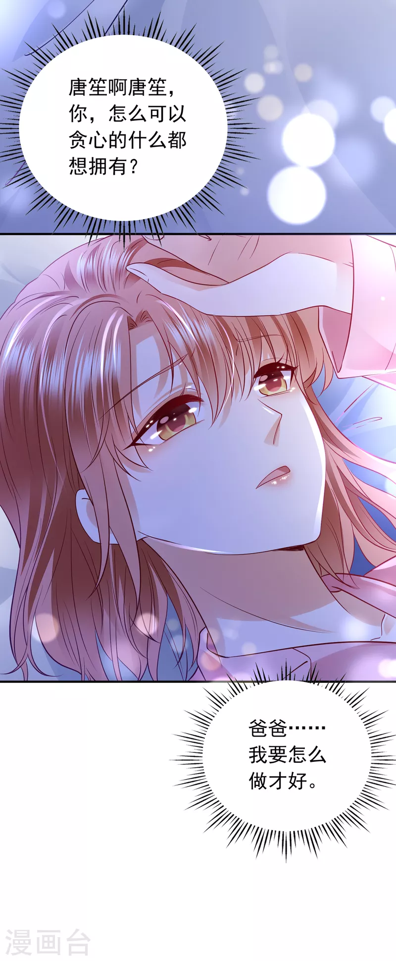 第675话 我该如何抉择？36
