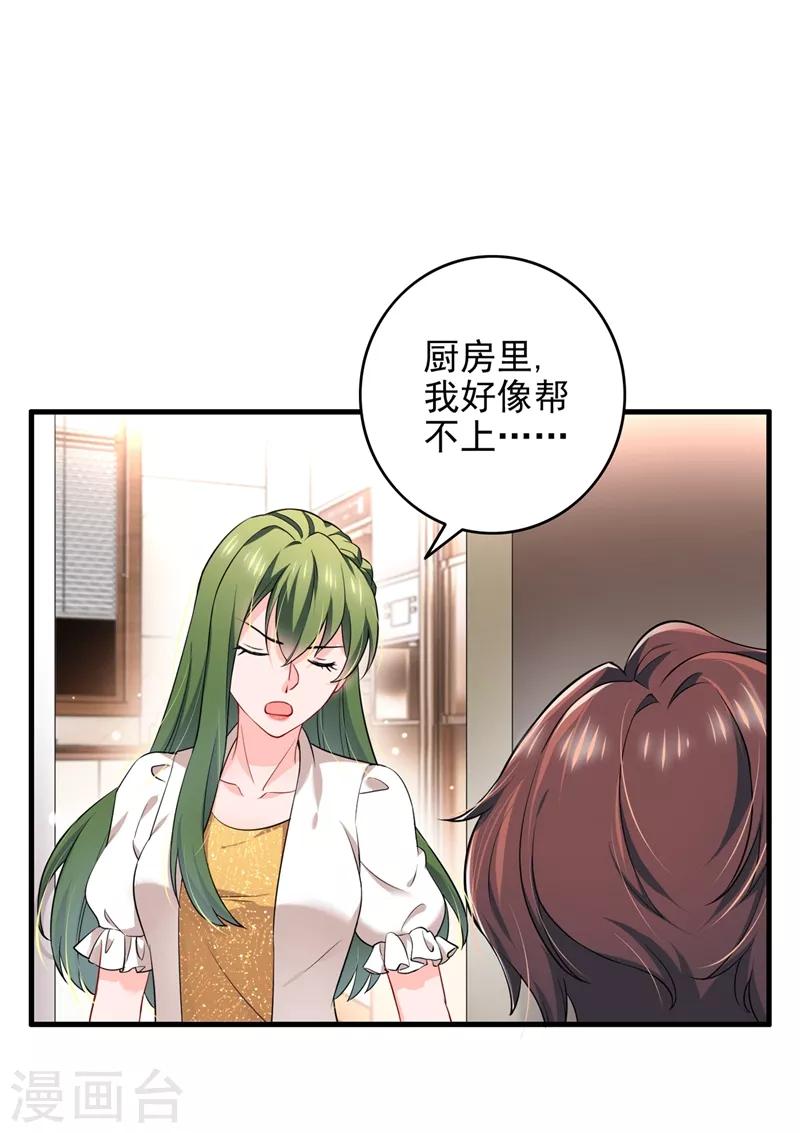 第580话 终於要告白了？8