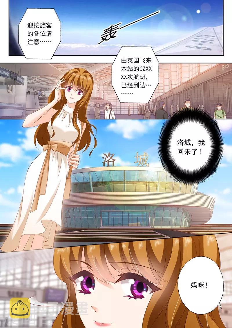 第278话 洛城，我回来了！4