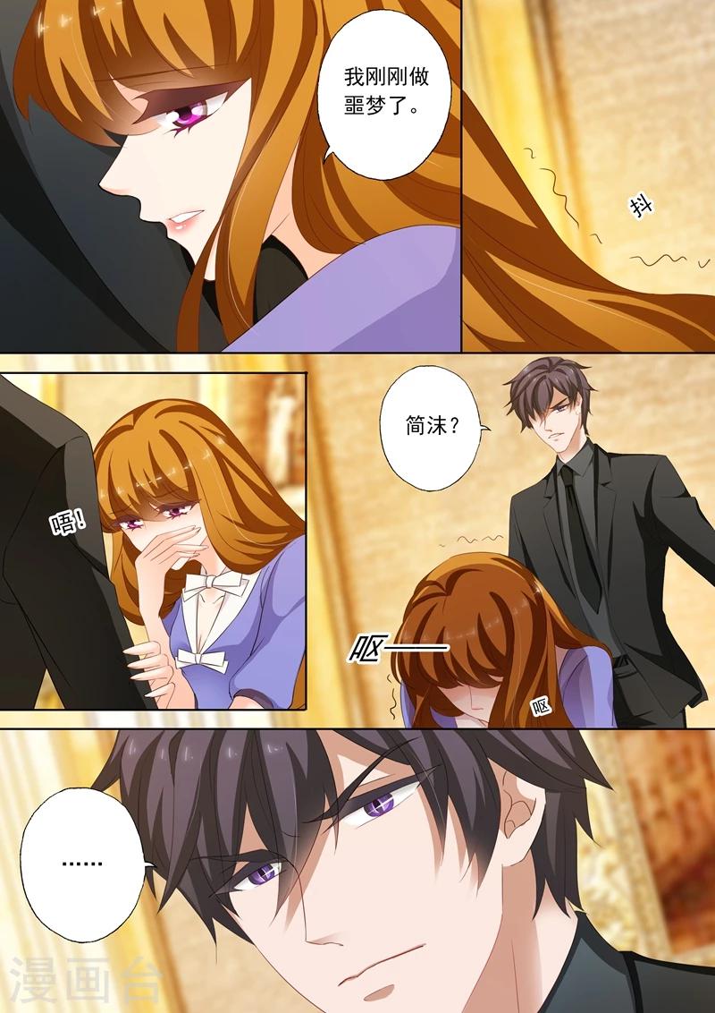 第194话 不要碰我4