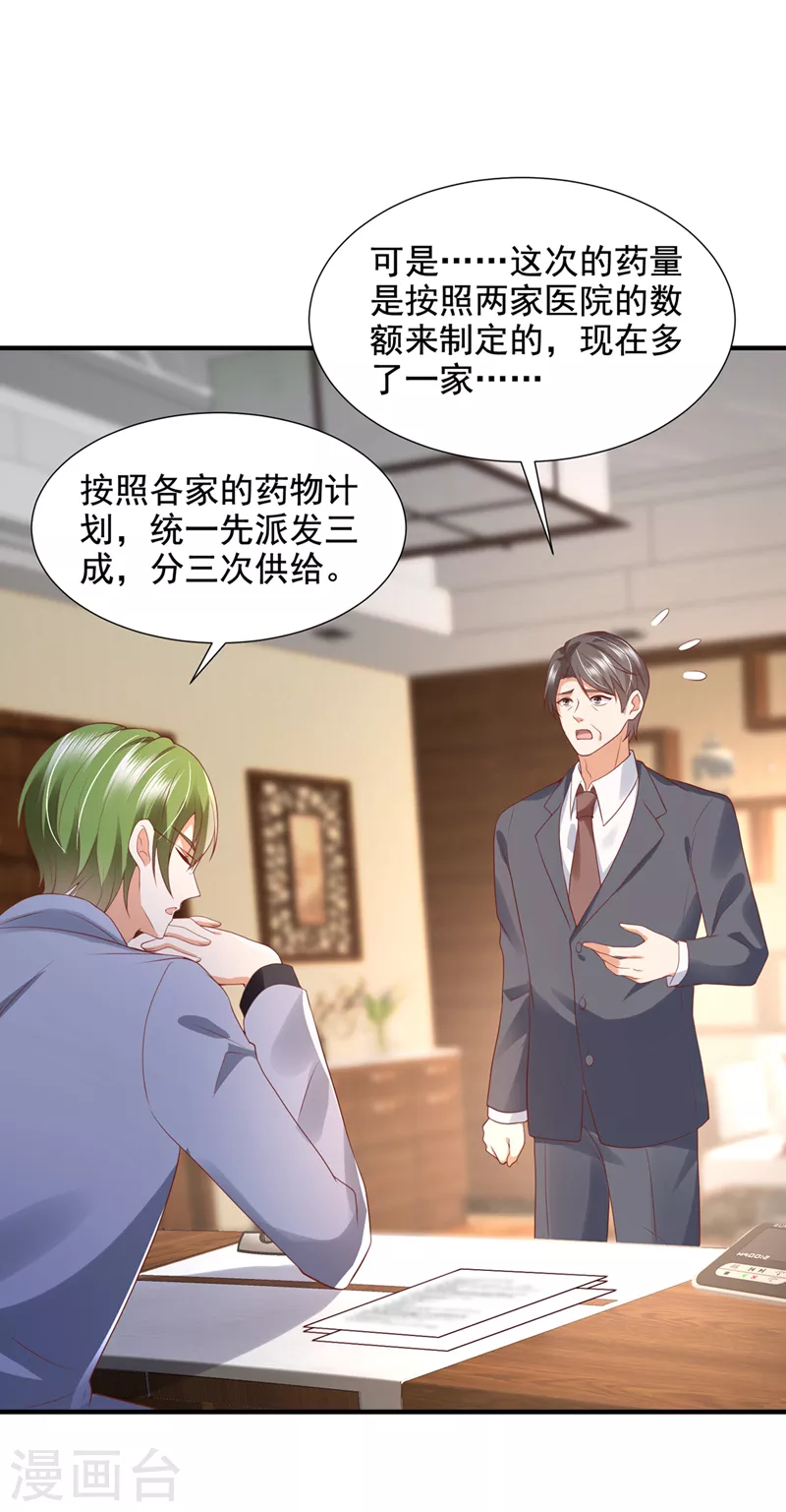 第770话 爲何感觉心里空空的5