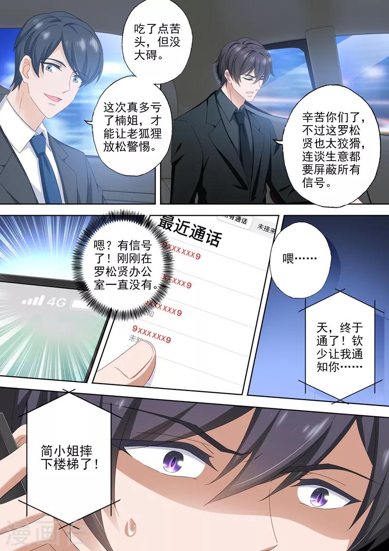 第487话 彻底隔绝的二人7