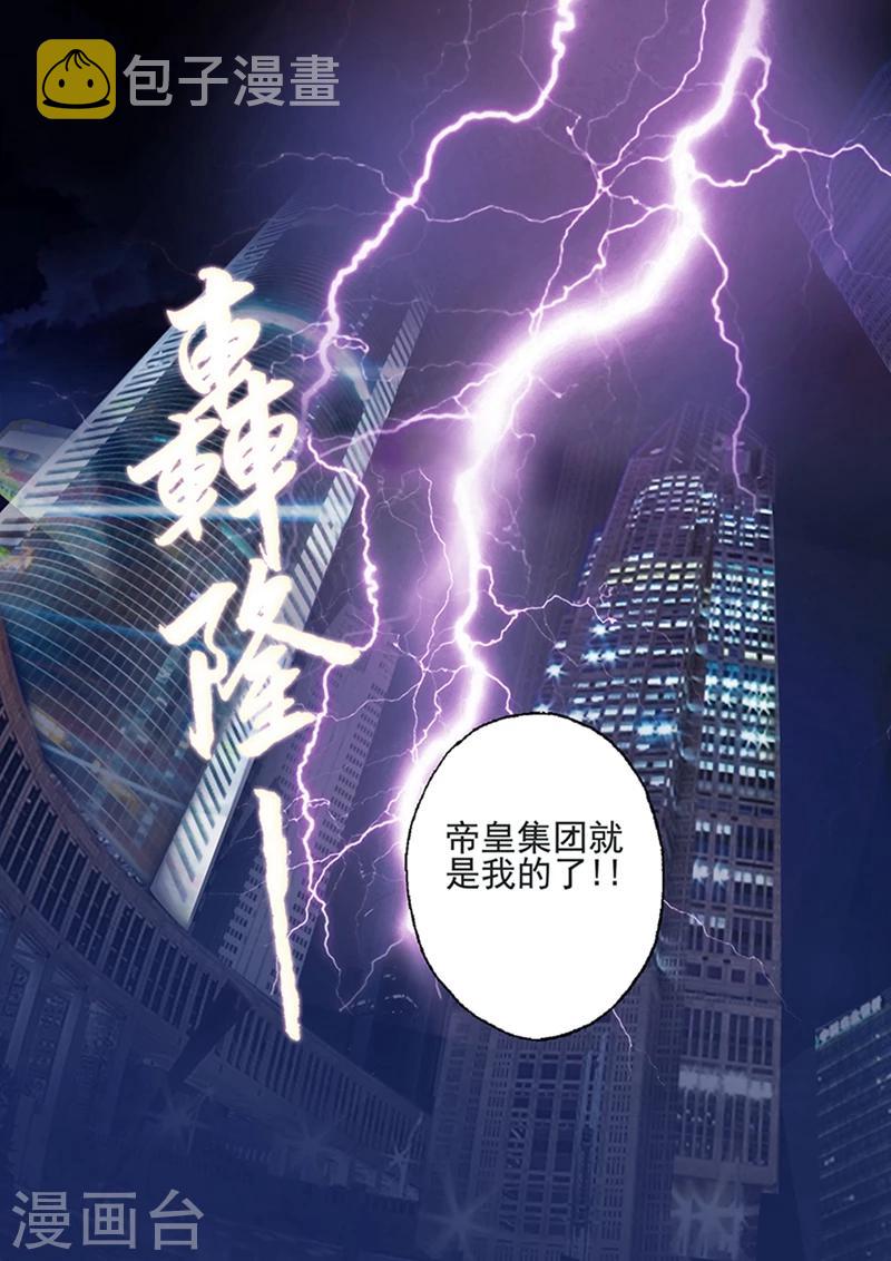 第2话 绯闻男主是她老公6