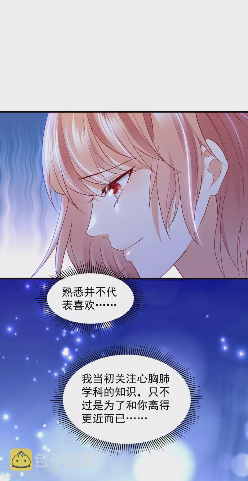 第753话 厉云泽，你够了！30