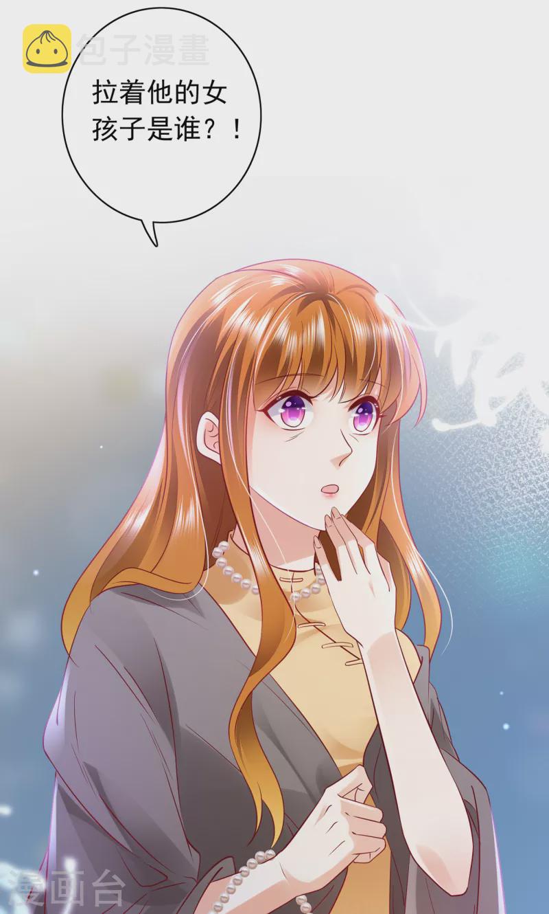第673话 带你去见别的女人16