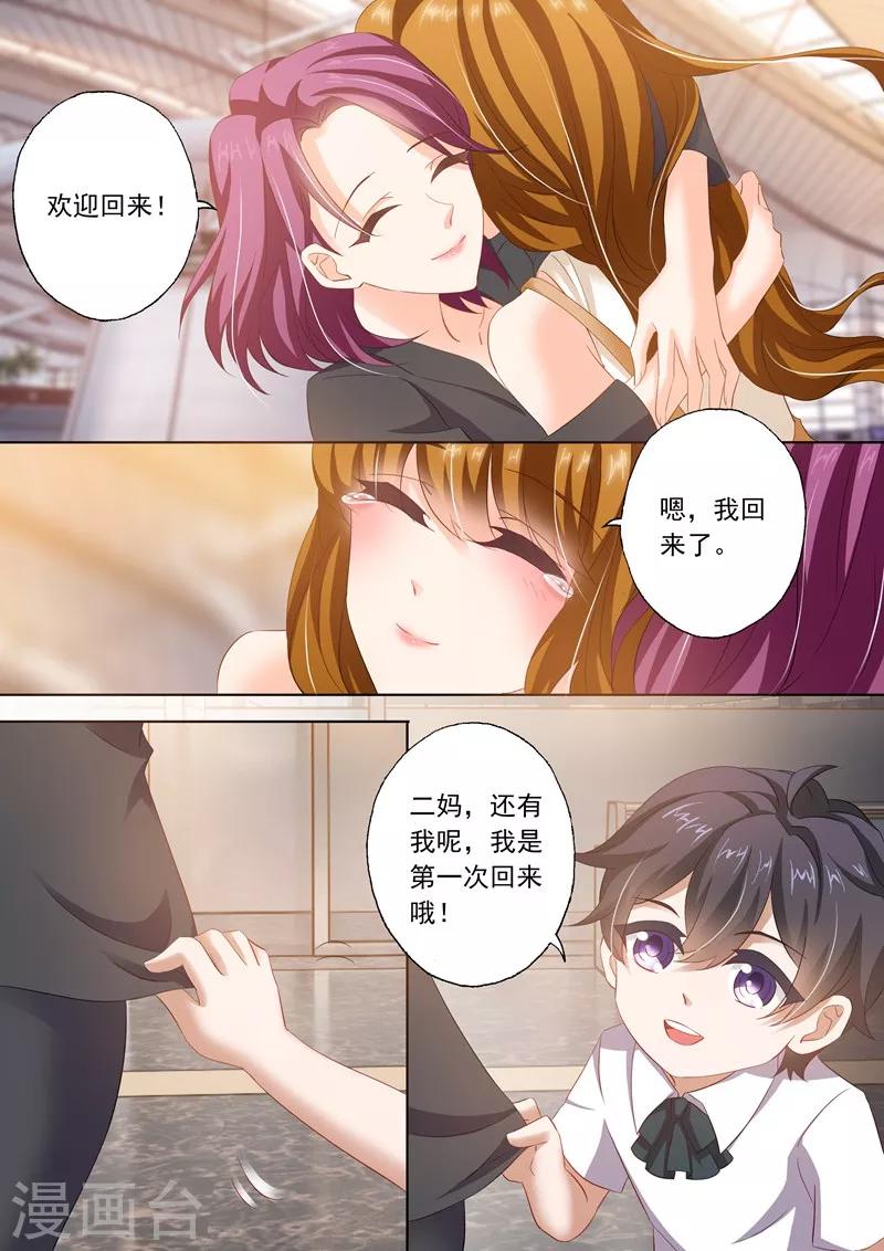 第278话 洛城，我回来了！7