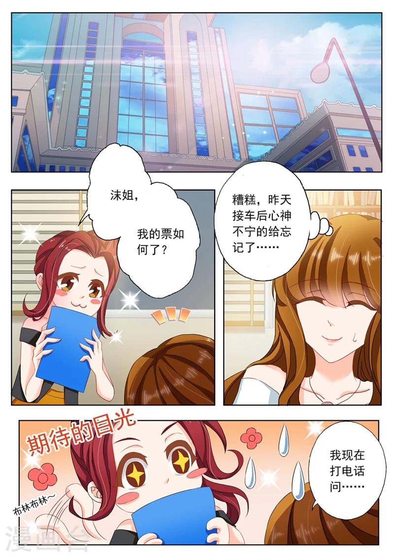 第110话 爲她所做7