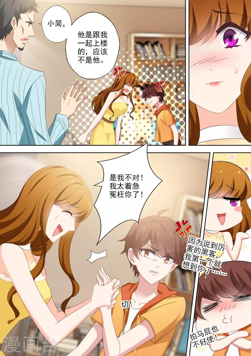 第511话 好大的醋味2