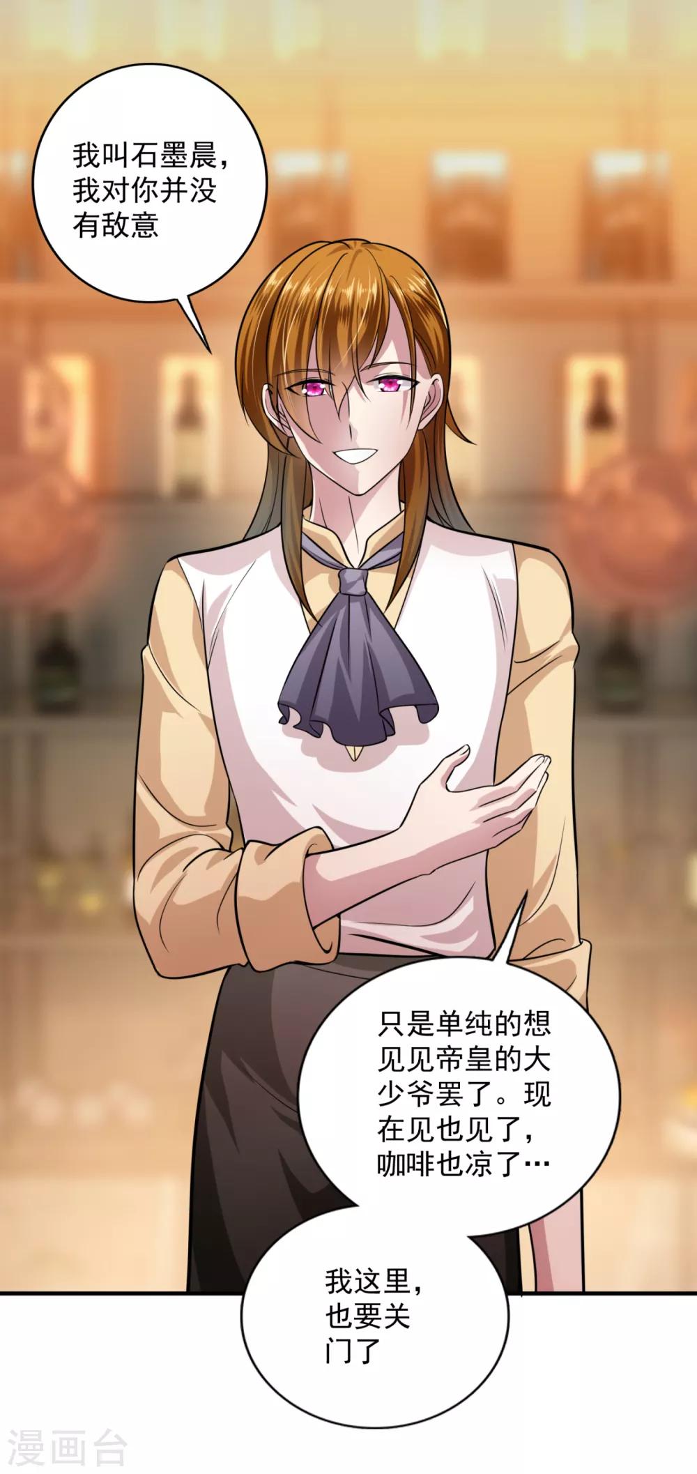 第611话 你是小琰吗？18