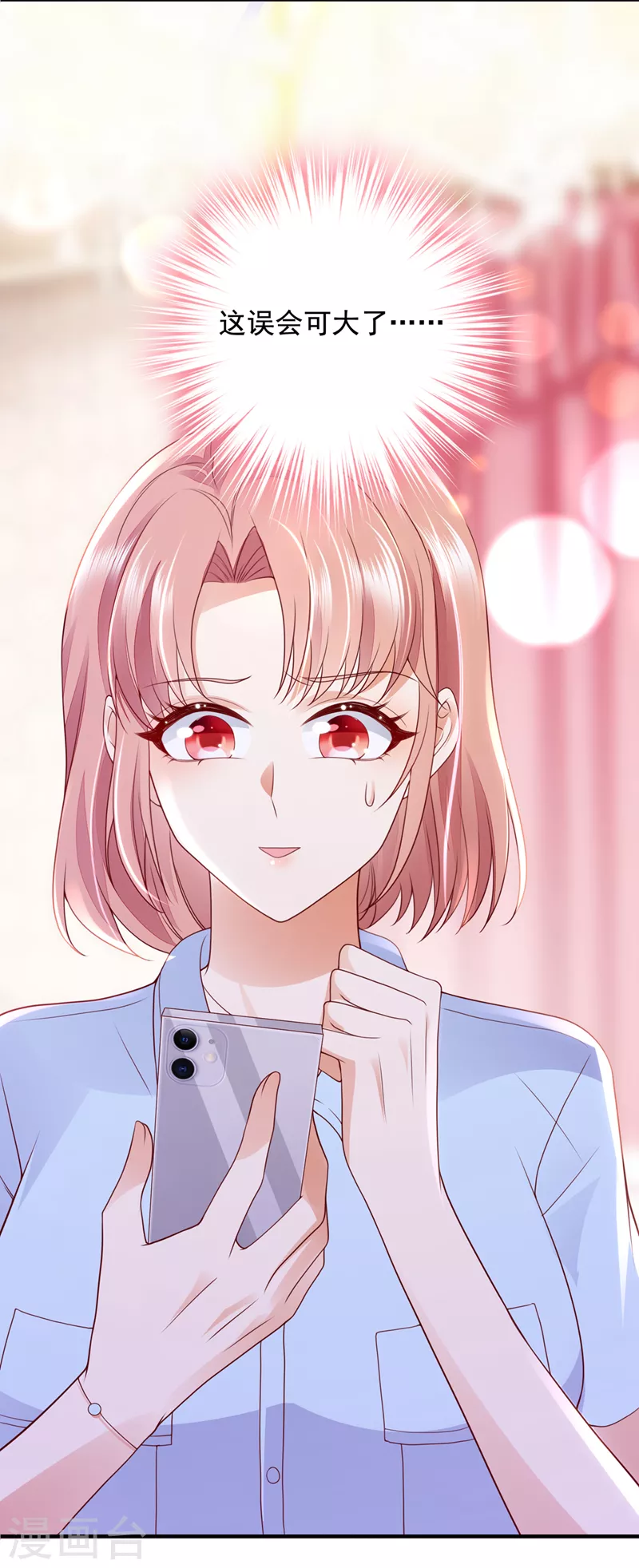 第784话 他们有孩子了？！31