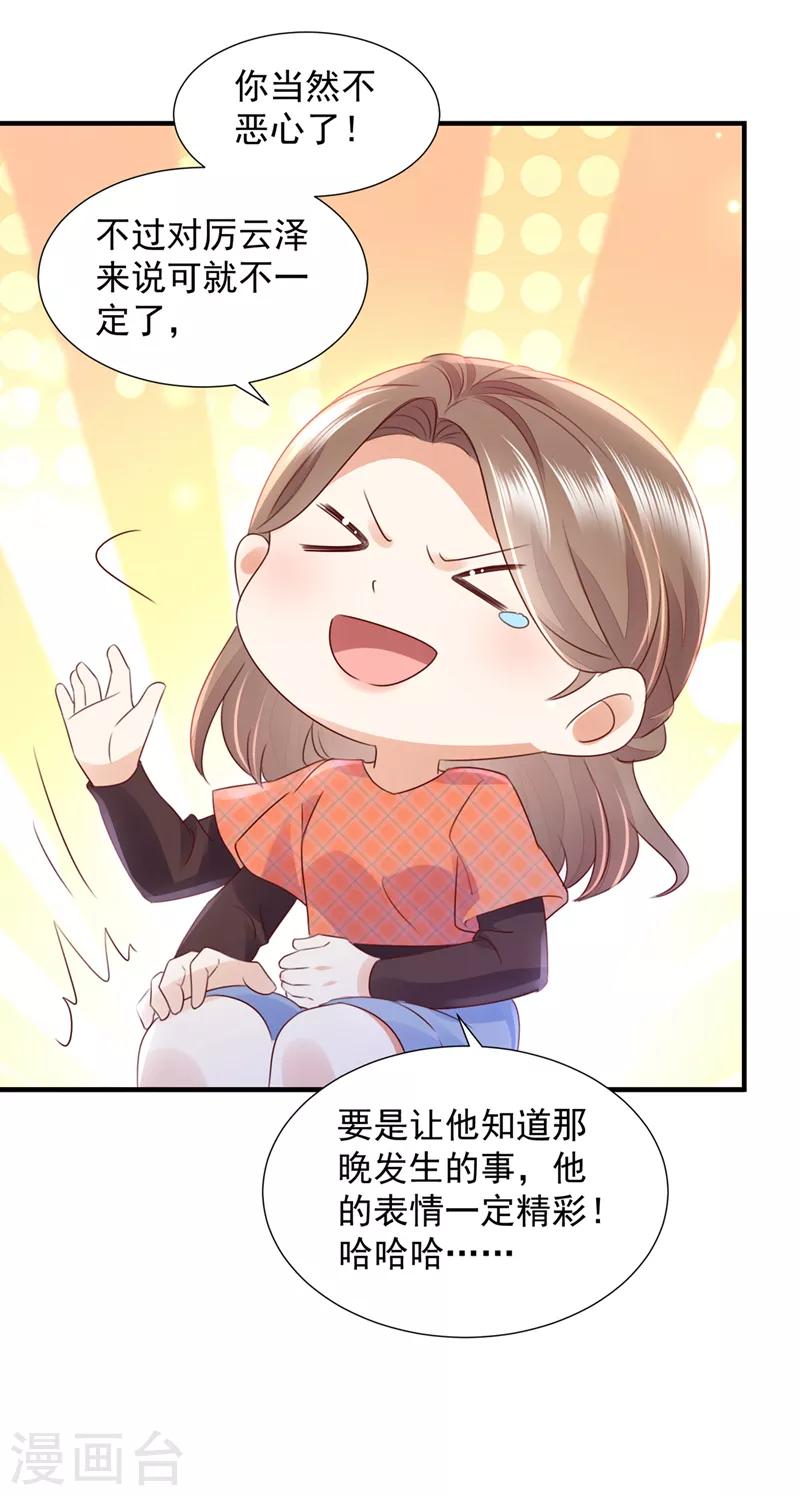 第754话 我不会再那麽傻了37