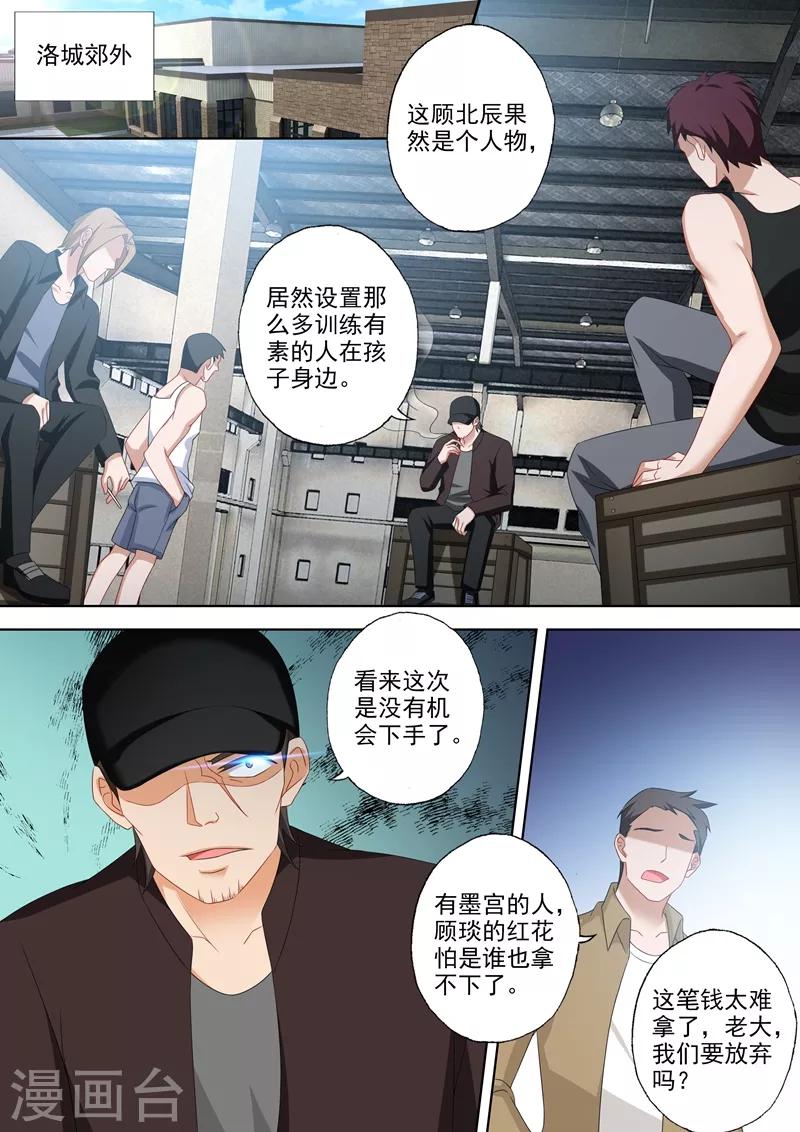 第534话 危机解除？5