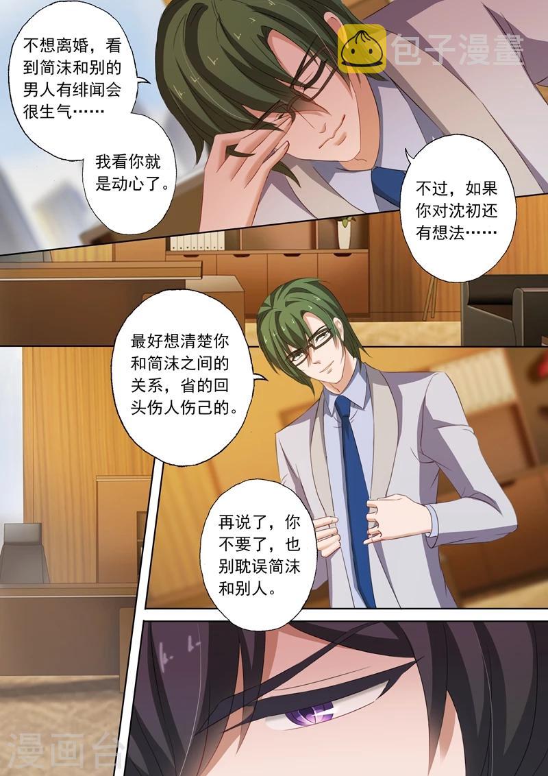 第219话 对她动心了？6