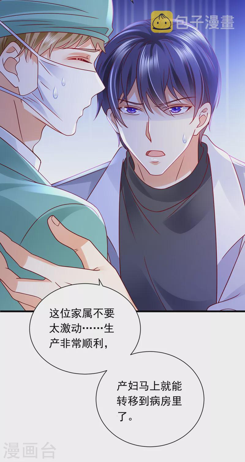 第717话 迎接新生命33