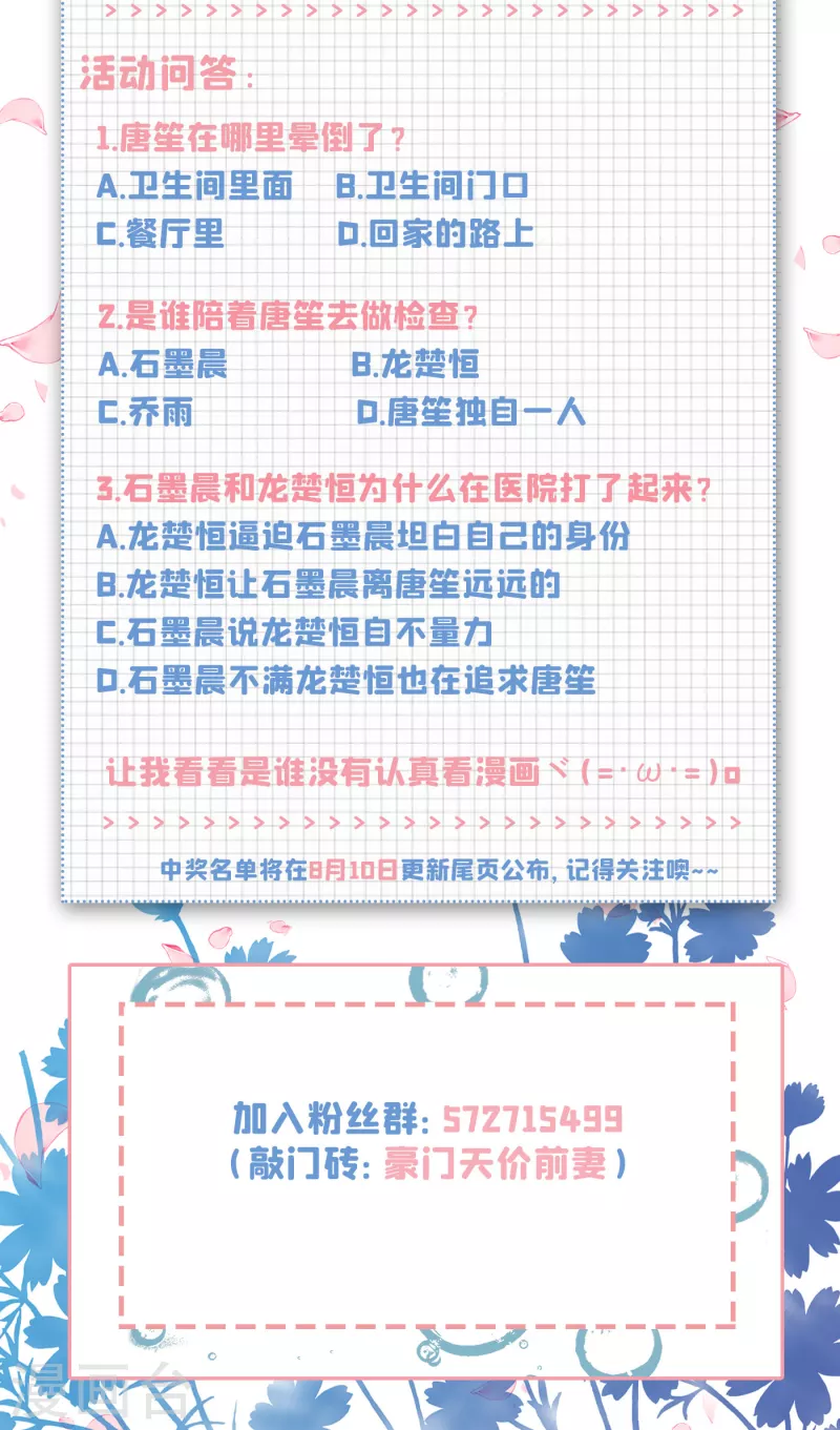 第694话 我愿意做你的女朋友36