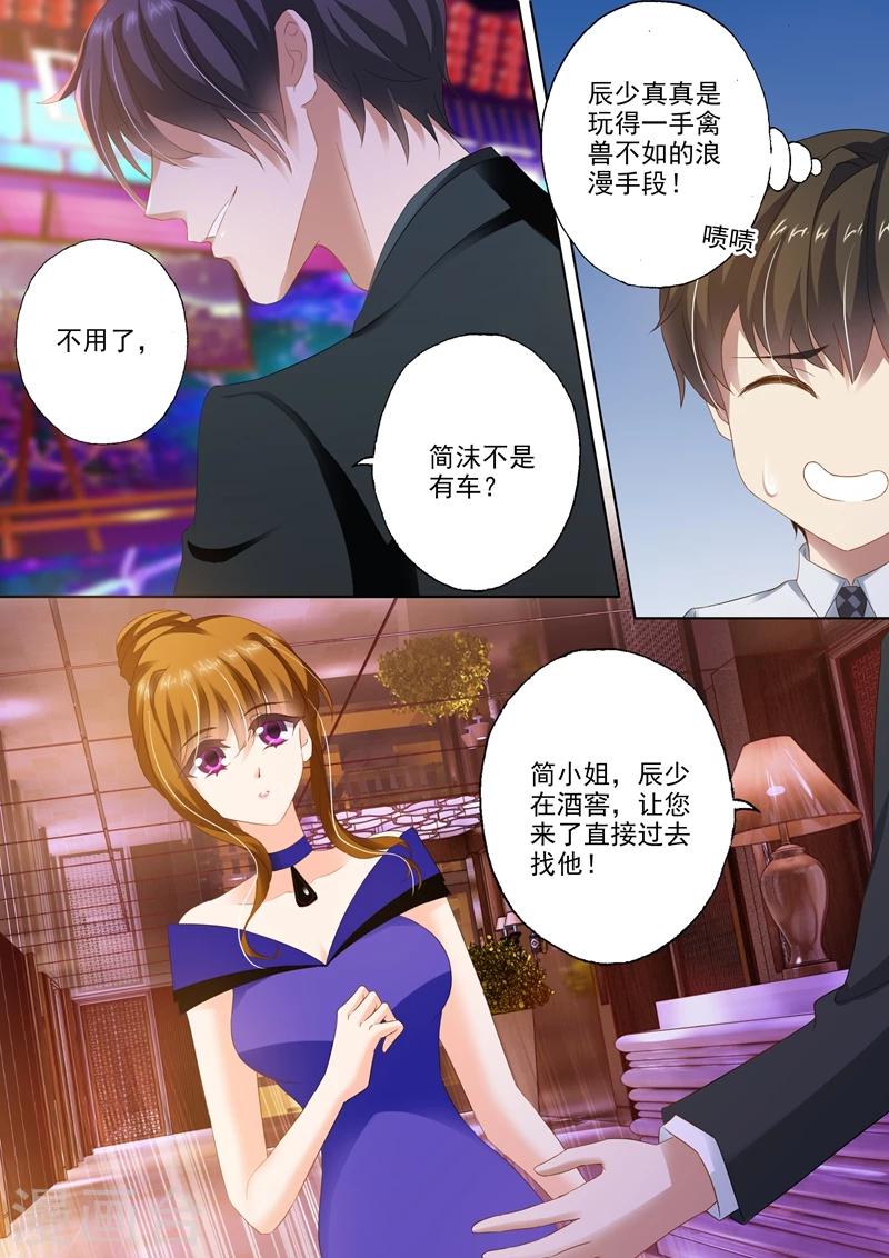 第291话 禽兽不如的浪漫1