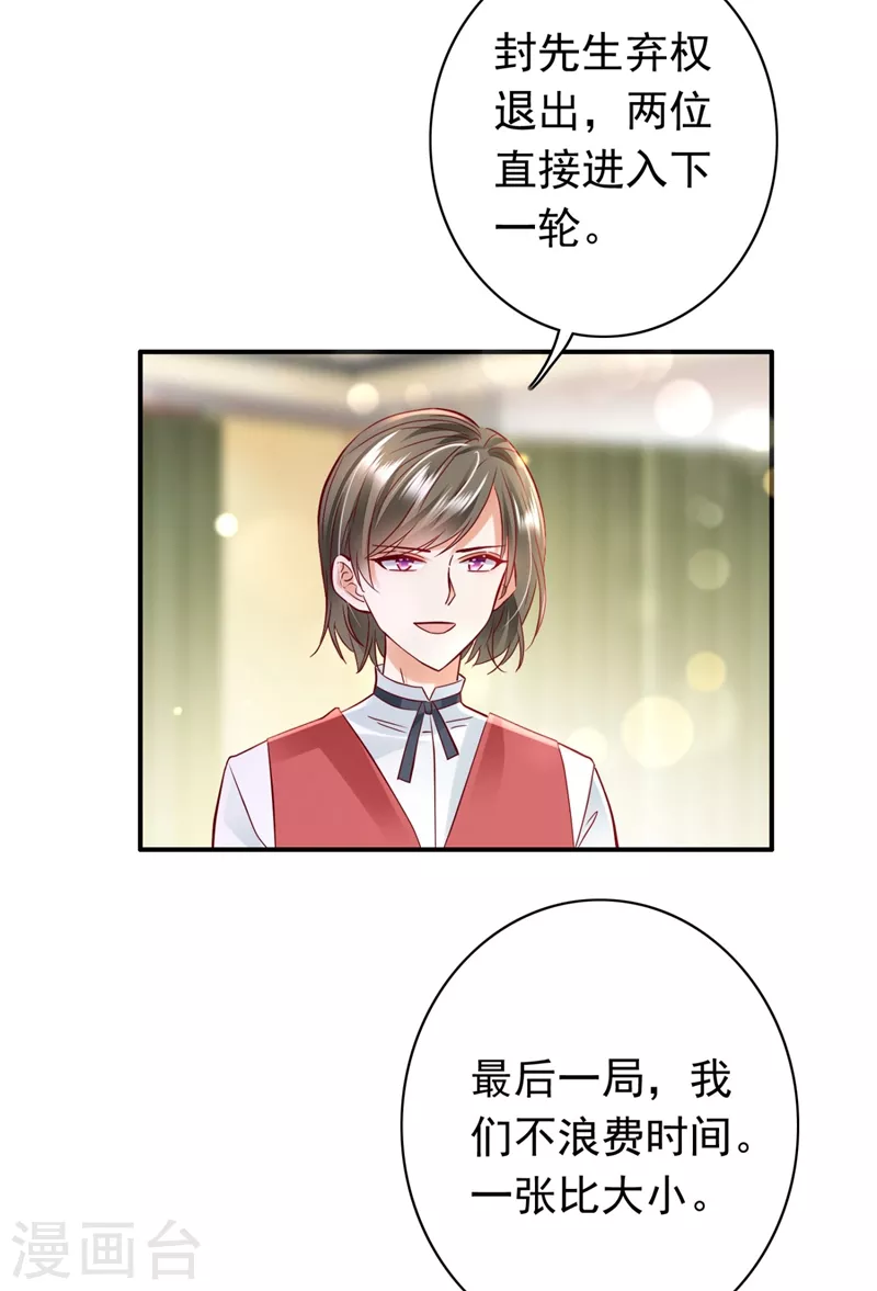 第625话 争夺黑翼特权36