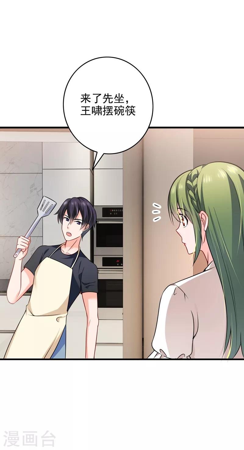 第578话 如何绑住吃货的心22