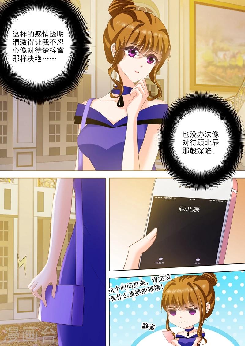 第290话 各种想办法诱惑她1