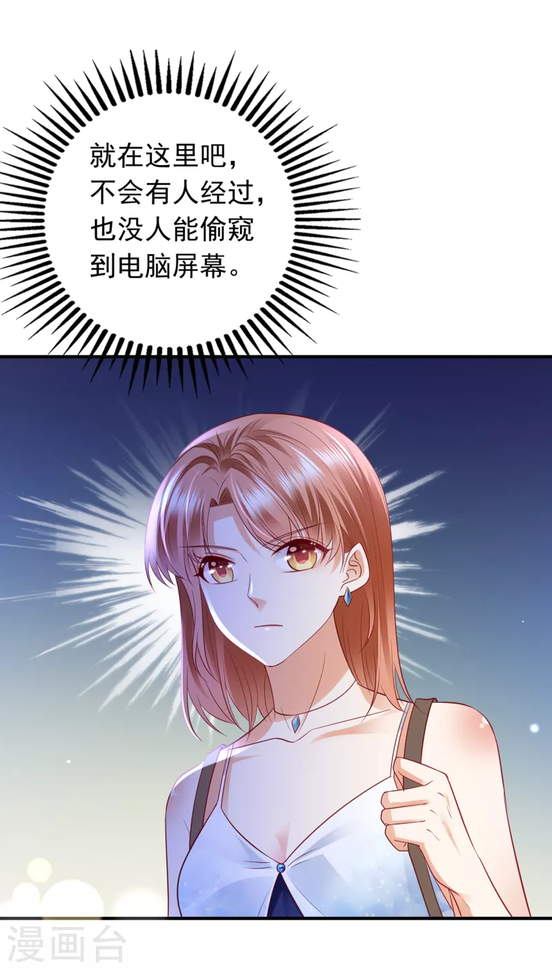 第670话 你真是我的好搭档！32