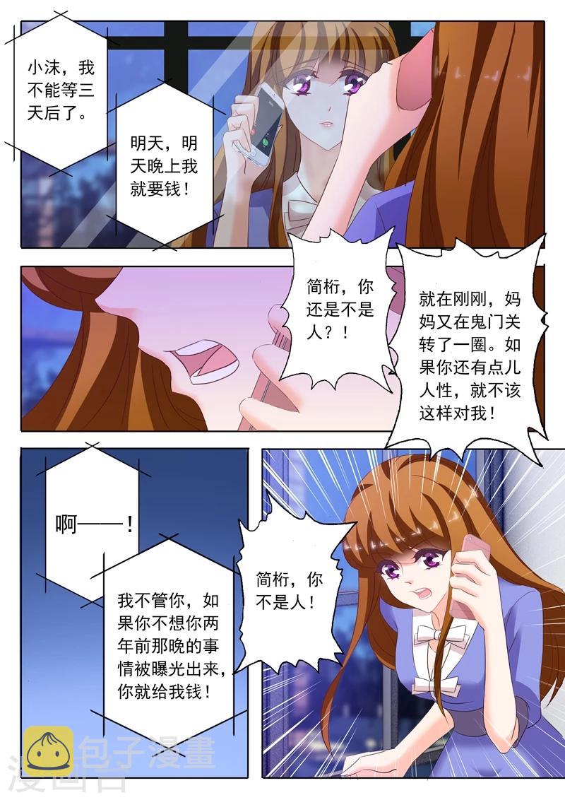 第199话 身心疲惫3