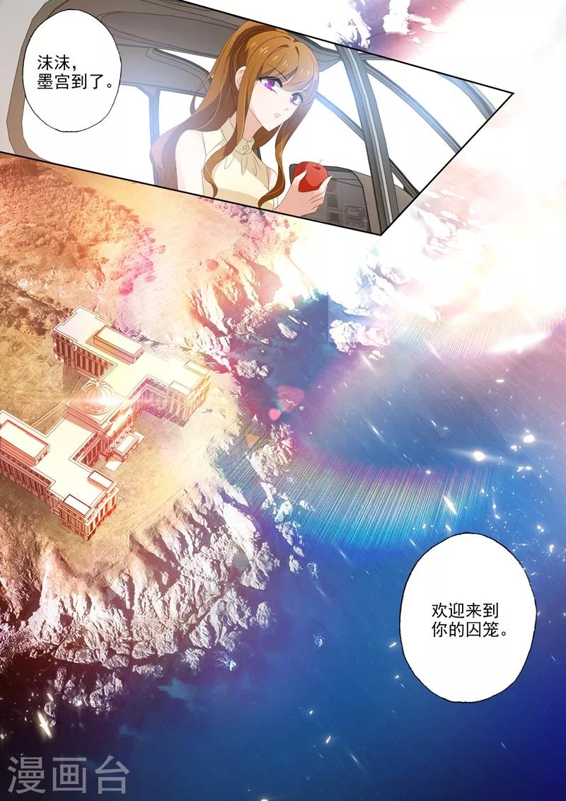 第461话 墨宫是你的囚笼！7