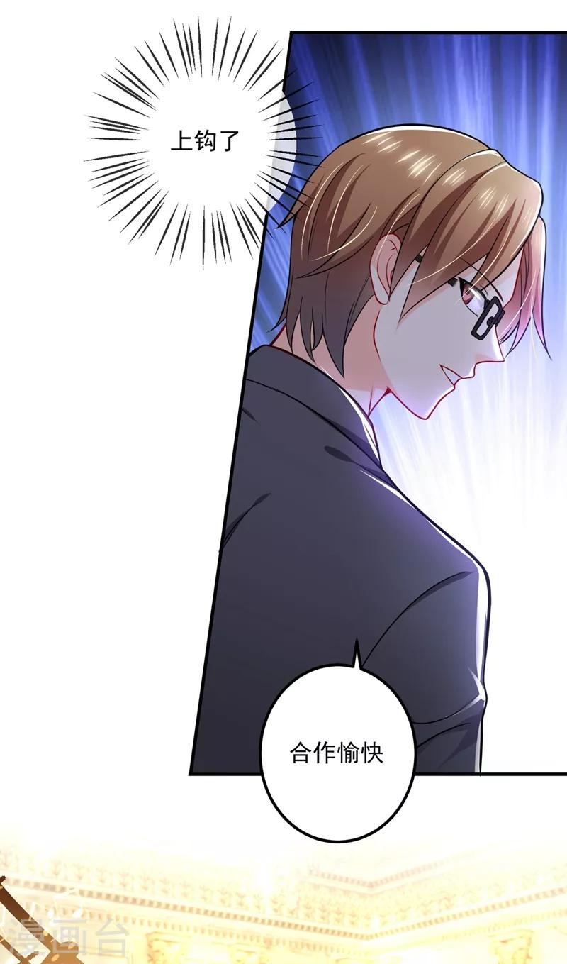 第585话 这令人心动的距离！23