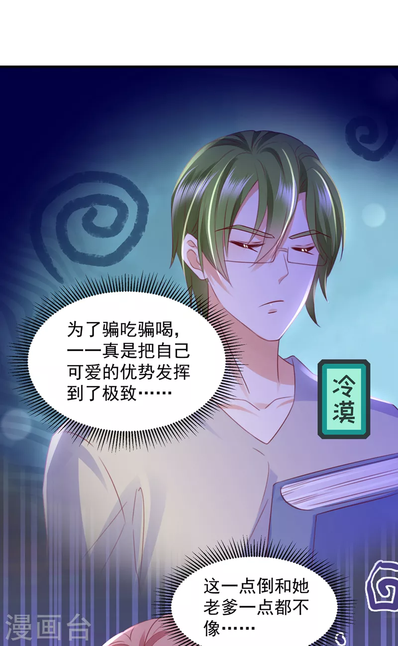 第746话 一一生病了？36
